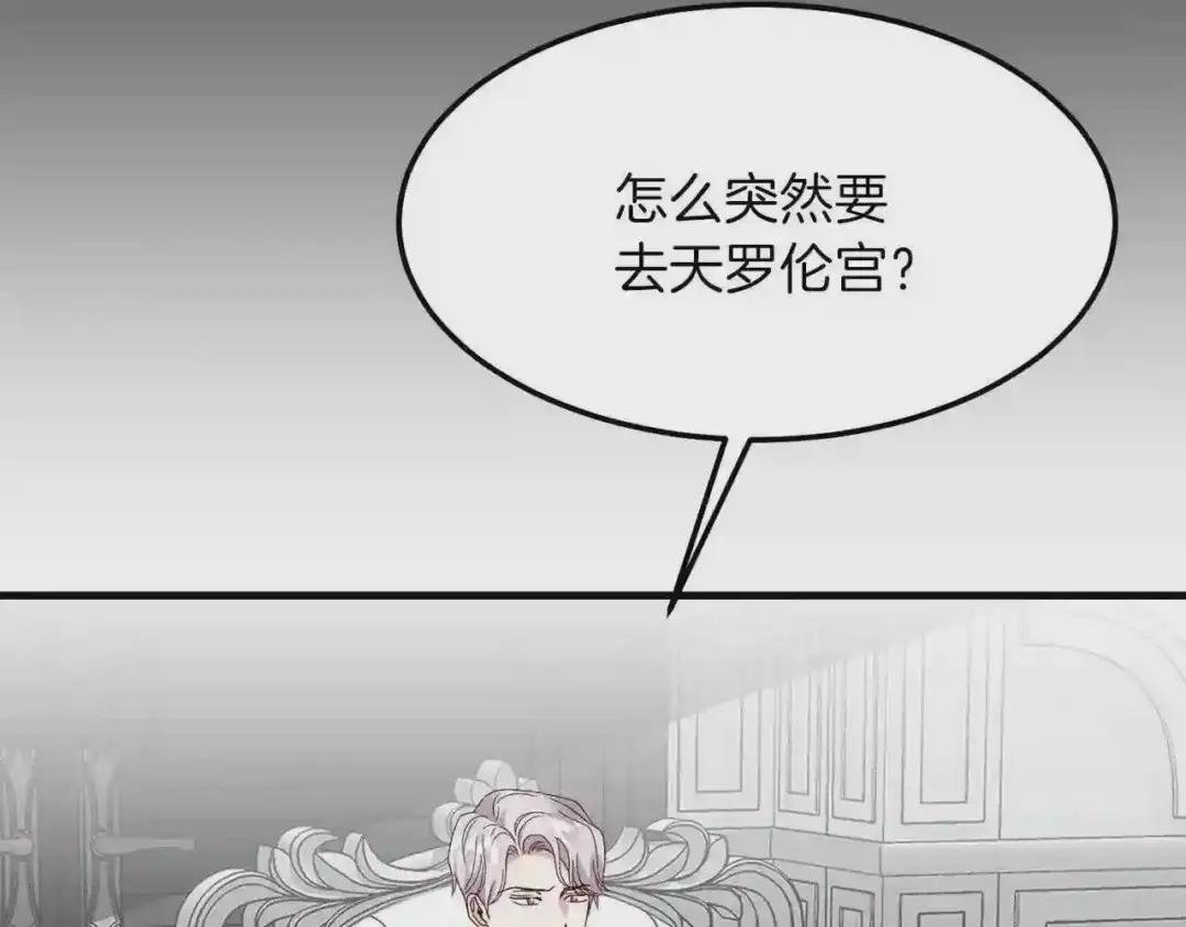 第二季第1话 太子妃的护卫