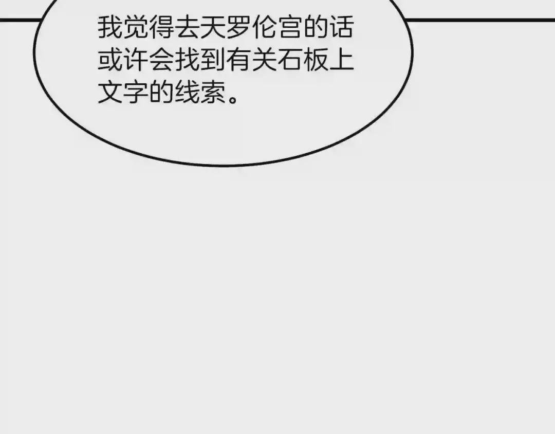 第二季第1话 太子妃的护卫
