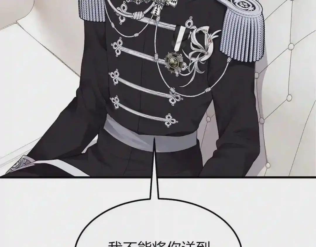 第二季第1话 太子妃的护卫