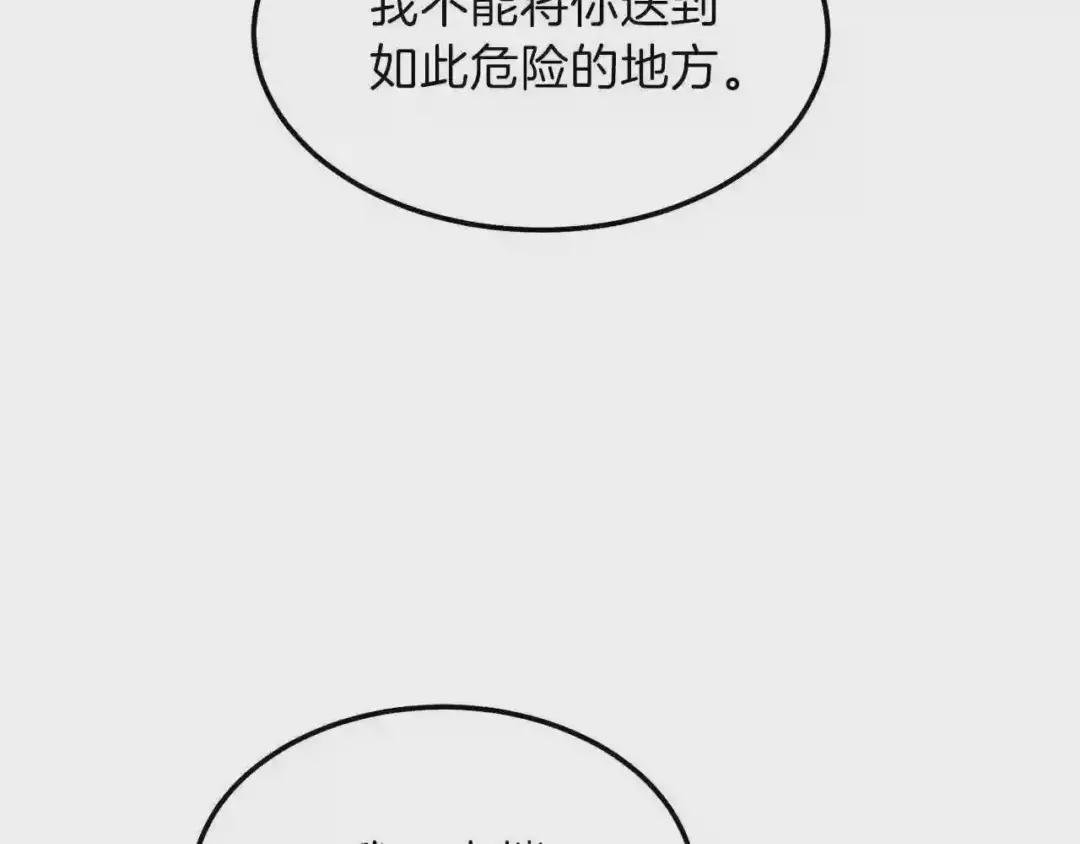 第二季第1话 太子妃的护卫