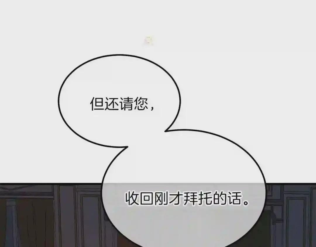 第二季第2话 小猫的过去