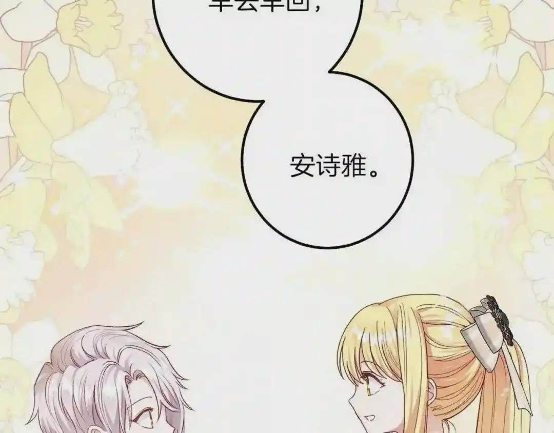 第二季第2话 小猫的过去