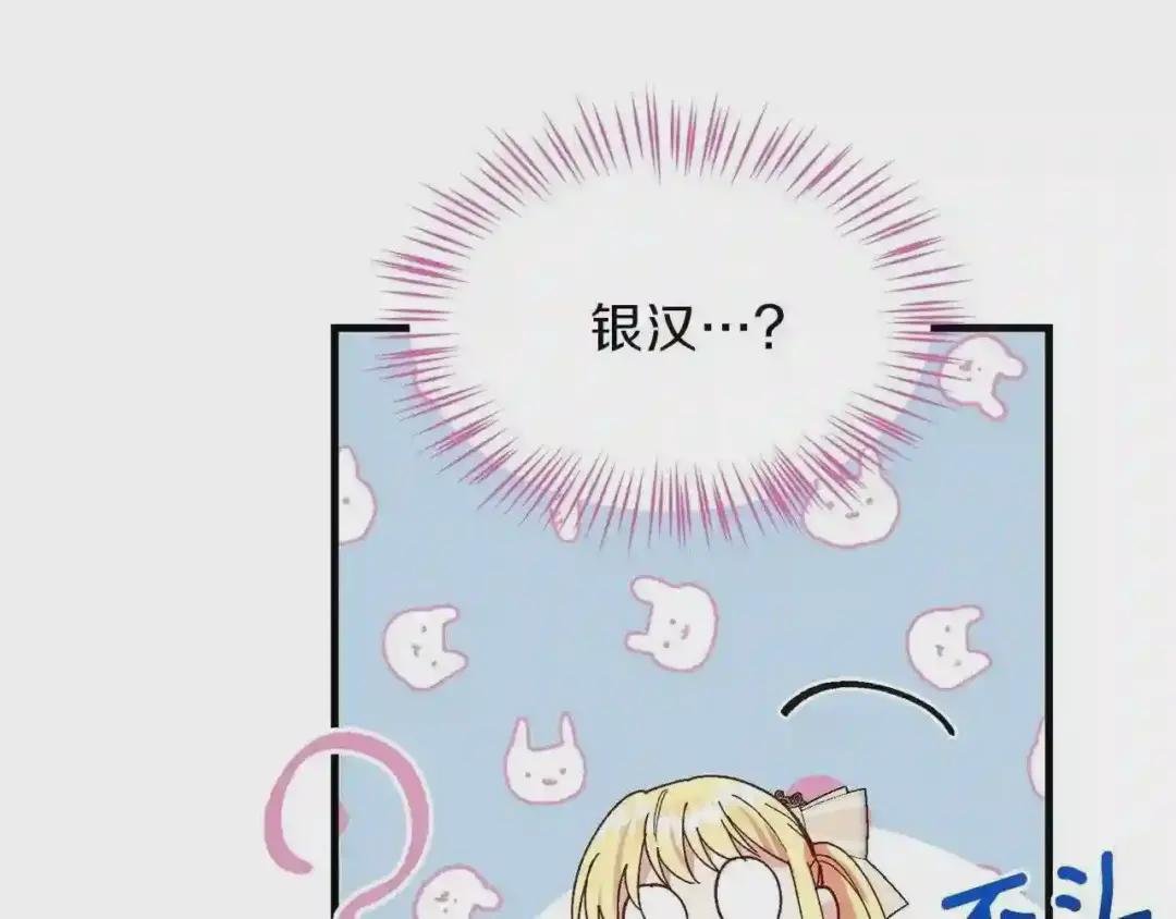 第二季第2话 小猫的过去