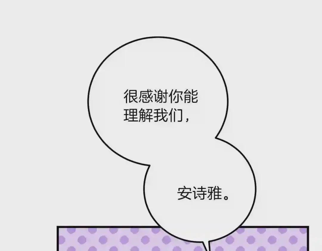 第二季第3话 诅咒石碑