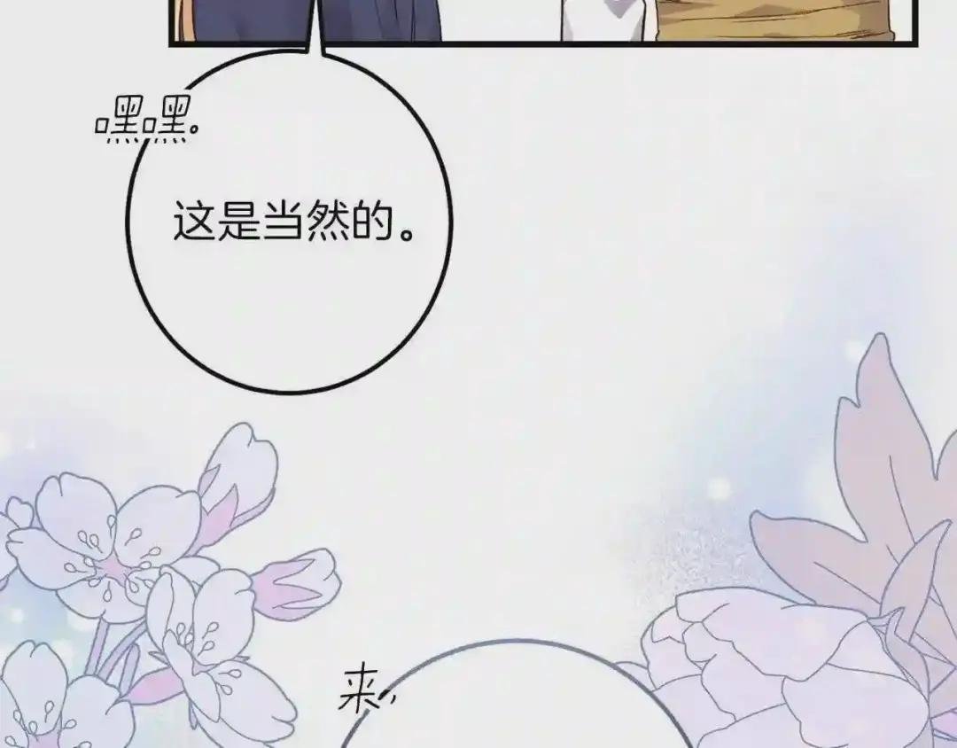 第二季第3话 诅咒石碑