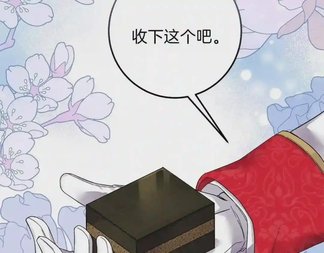 第二季第3话 诅咒石碑