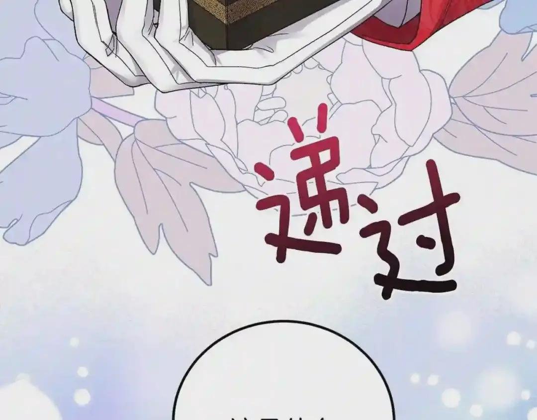 第二季第3话 诅咒石碑