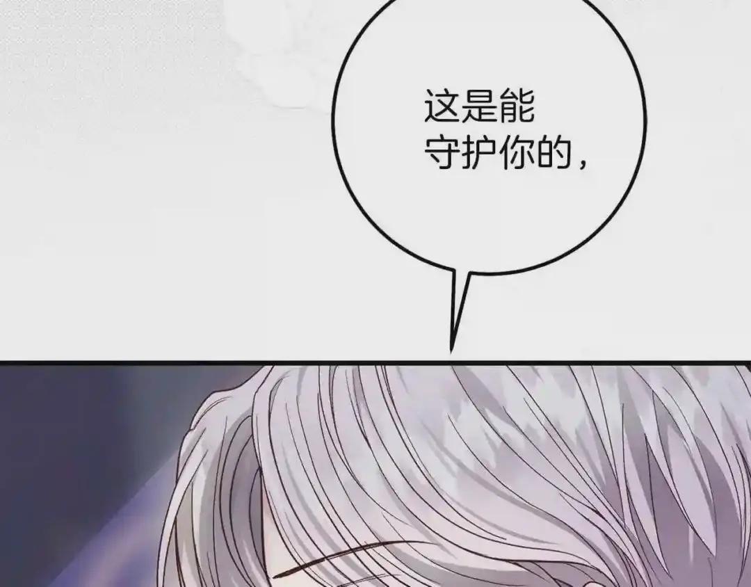 第二季第3话 诅咒石碑