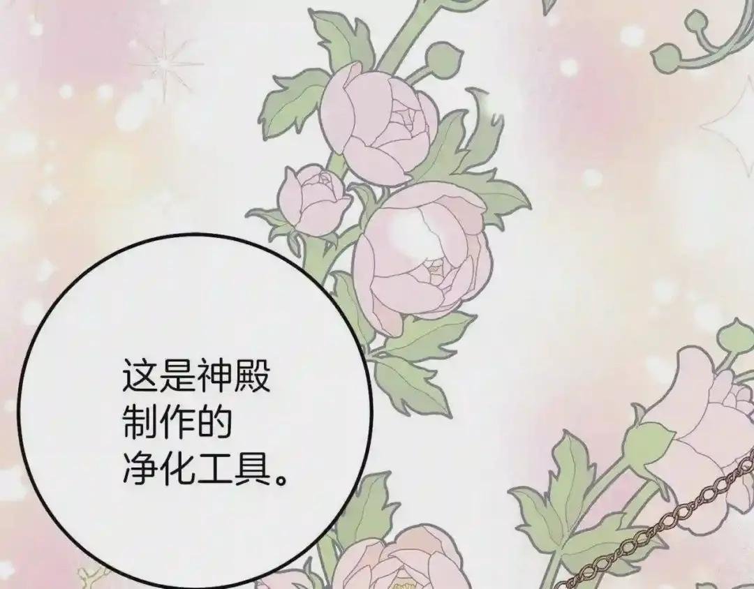 第二季第3话 诅咒石碑