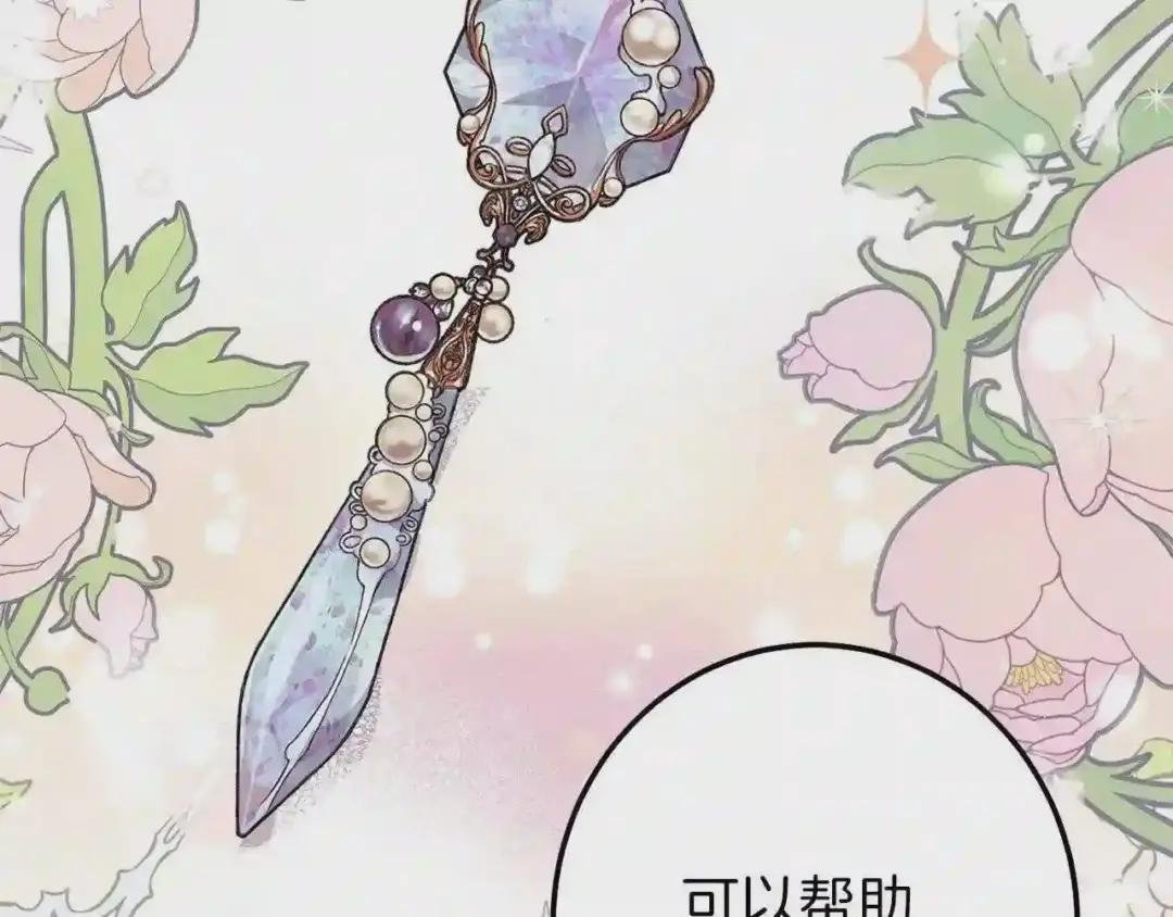 第二季第3话 诅咒石碑