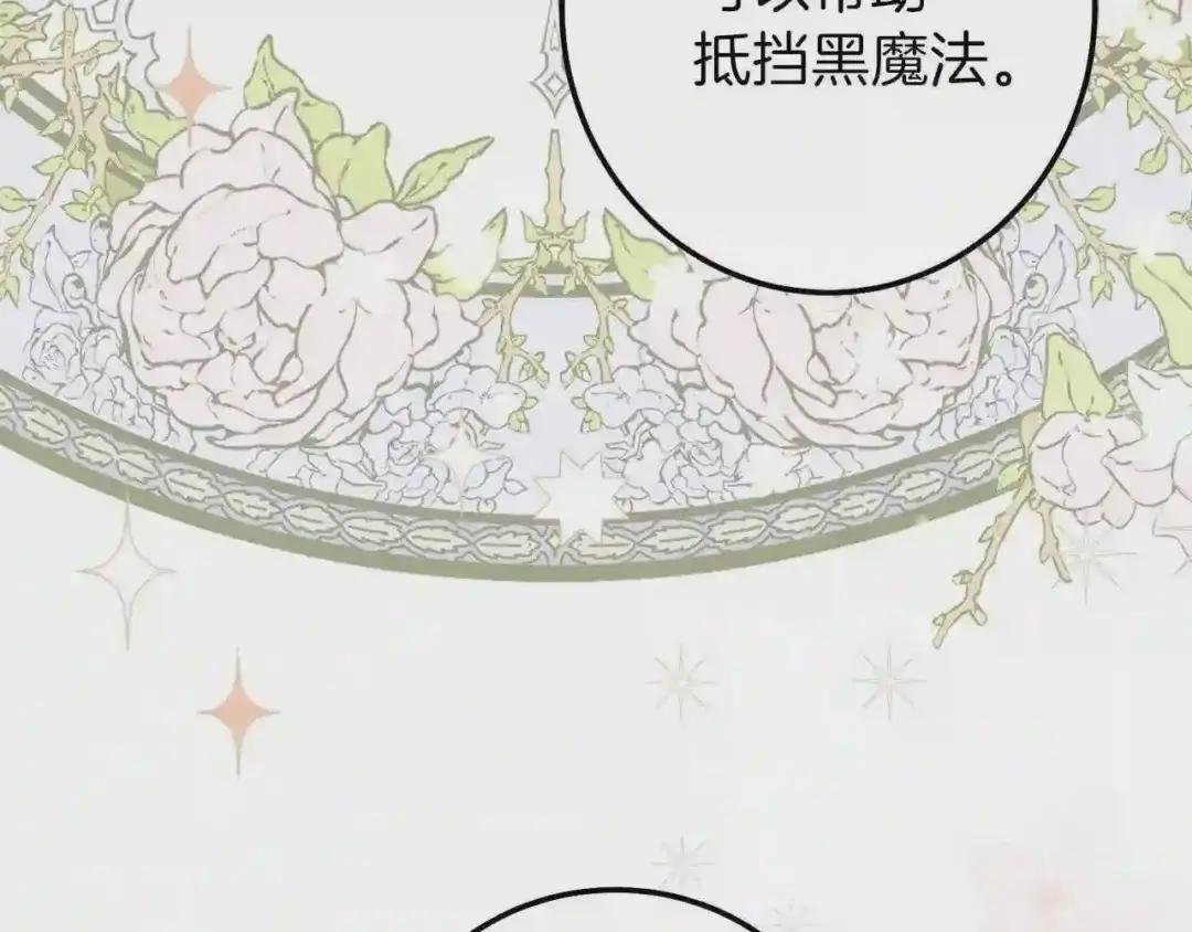 第二季第3话 诅咒石碑