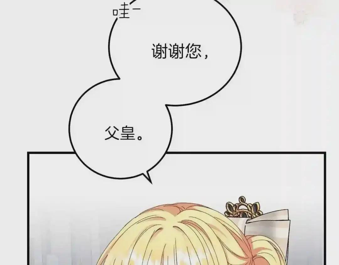 第二季第3话 诅咒石碑