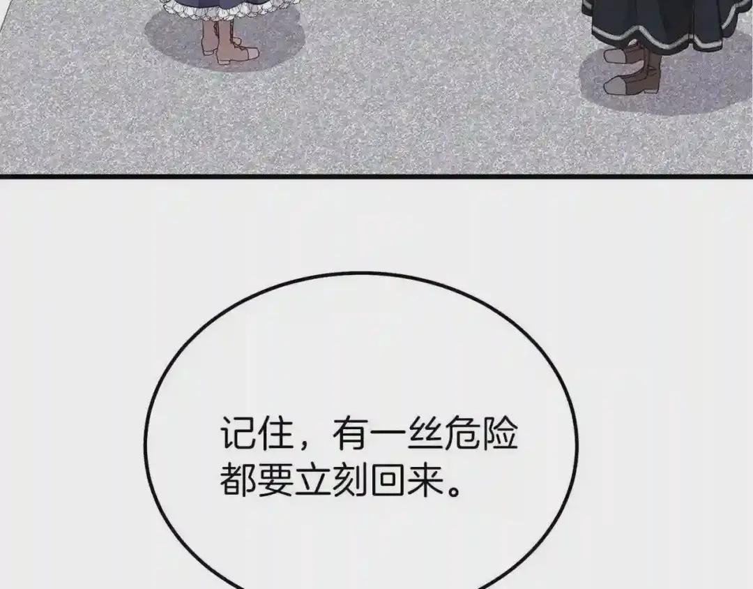 第二季第3话 诅咒石碑
