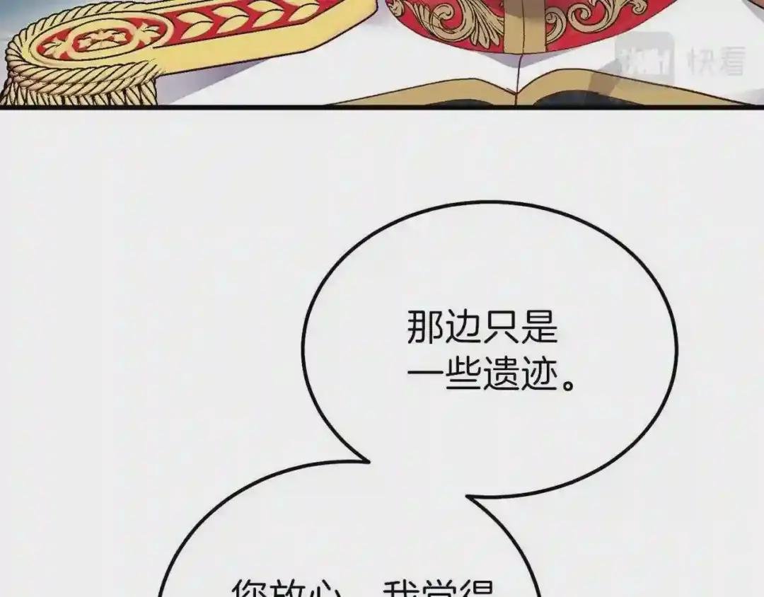 第二季第3话 诅咒石碑