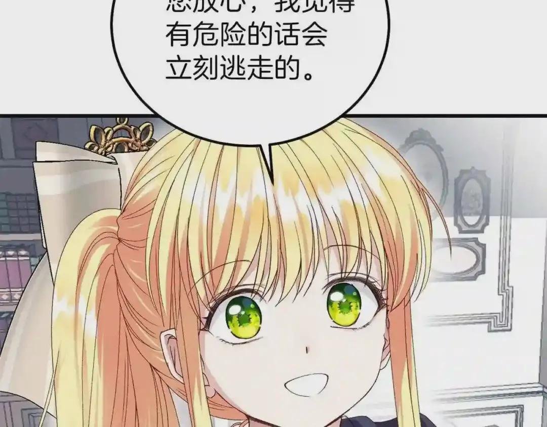 第二季第3话 诅咒石碑