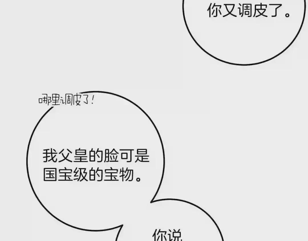 第二季第3话 诅咒石碑
