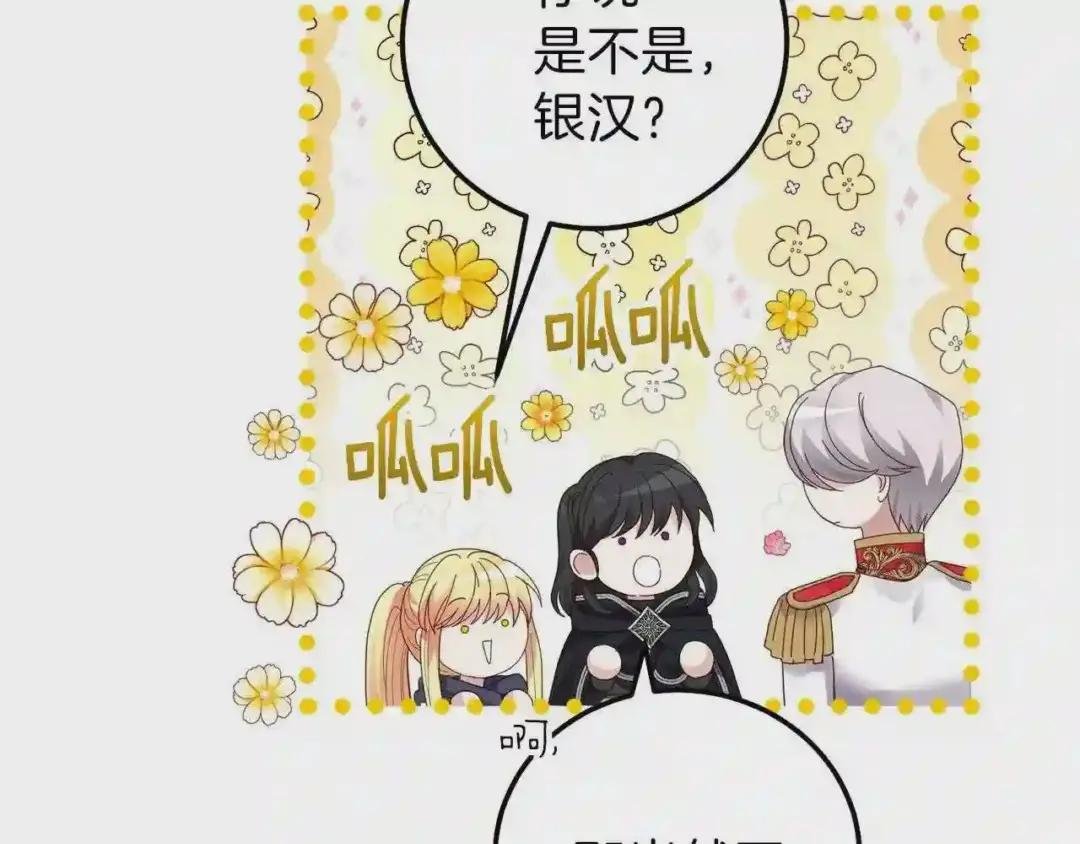 第二季第3话 诅咒石碑