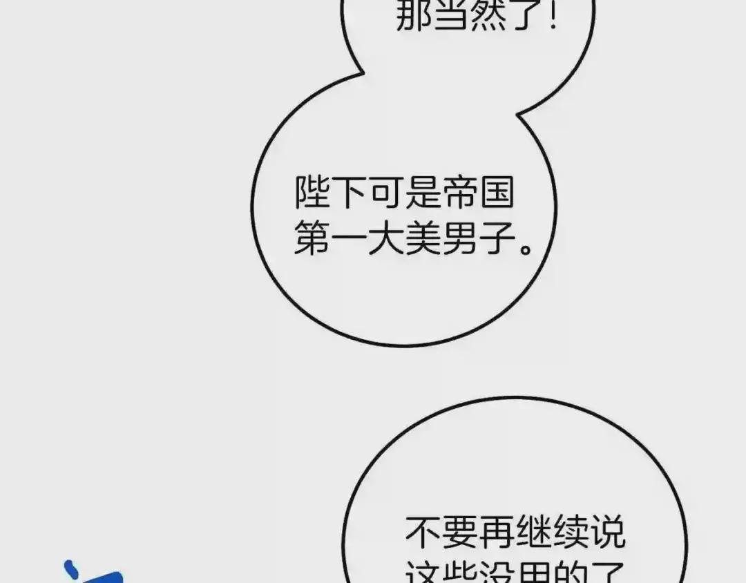 第二季第3话 诅咒石碑