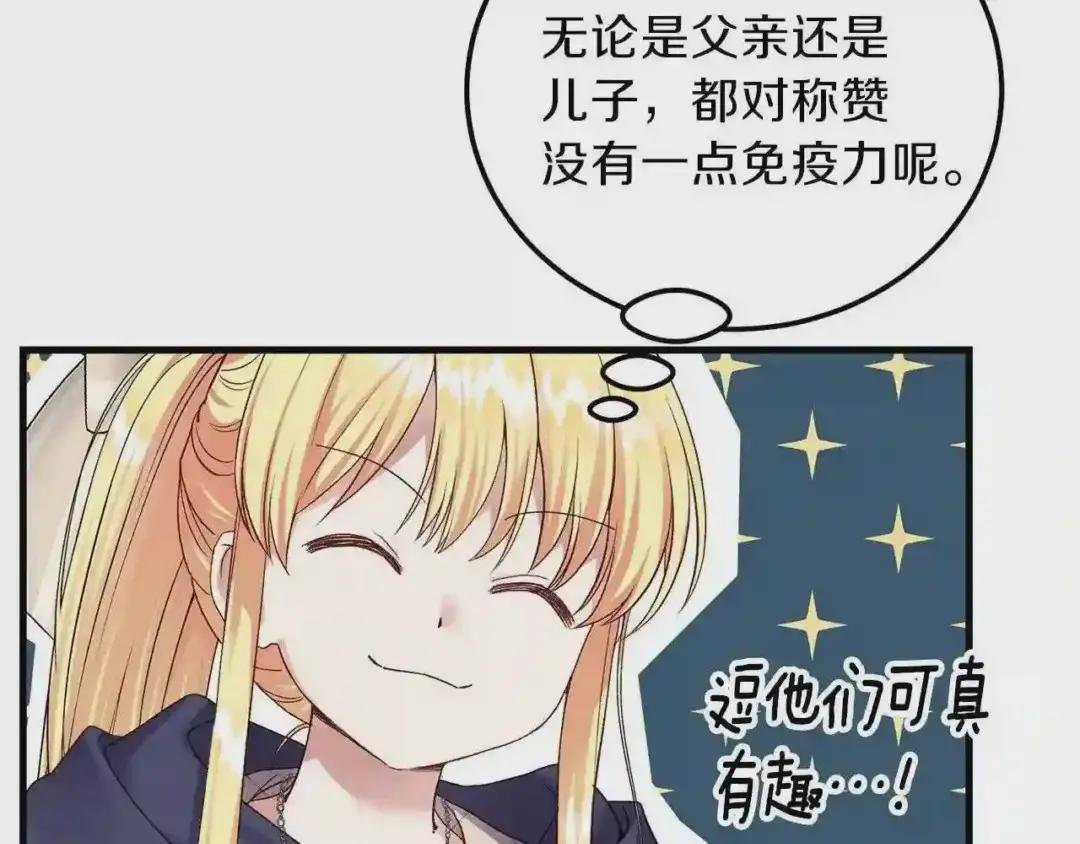 第二季第3话 诅咒石碑