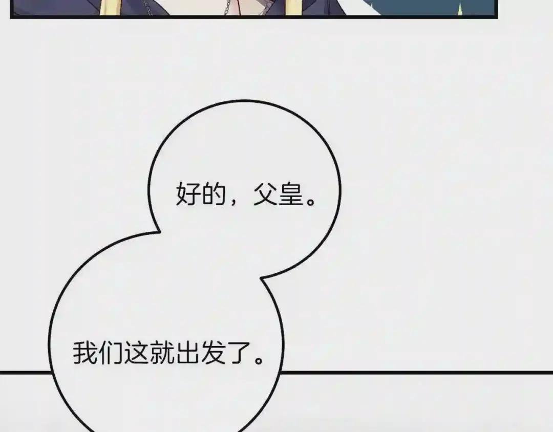 第二季第3话 诅咒石碑