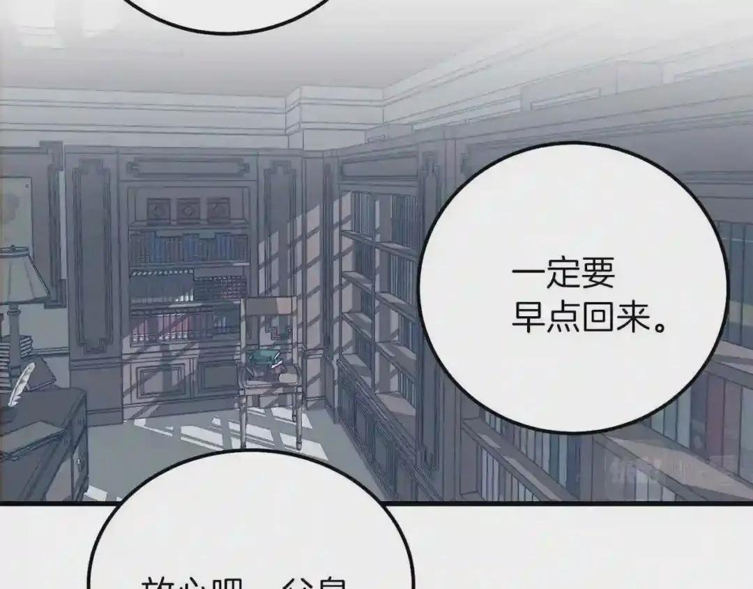 第二季第3话 诅咒石碑