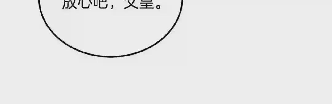 第二季第3话 诅咒石碑