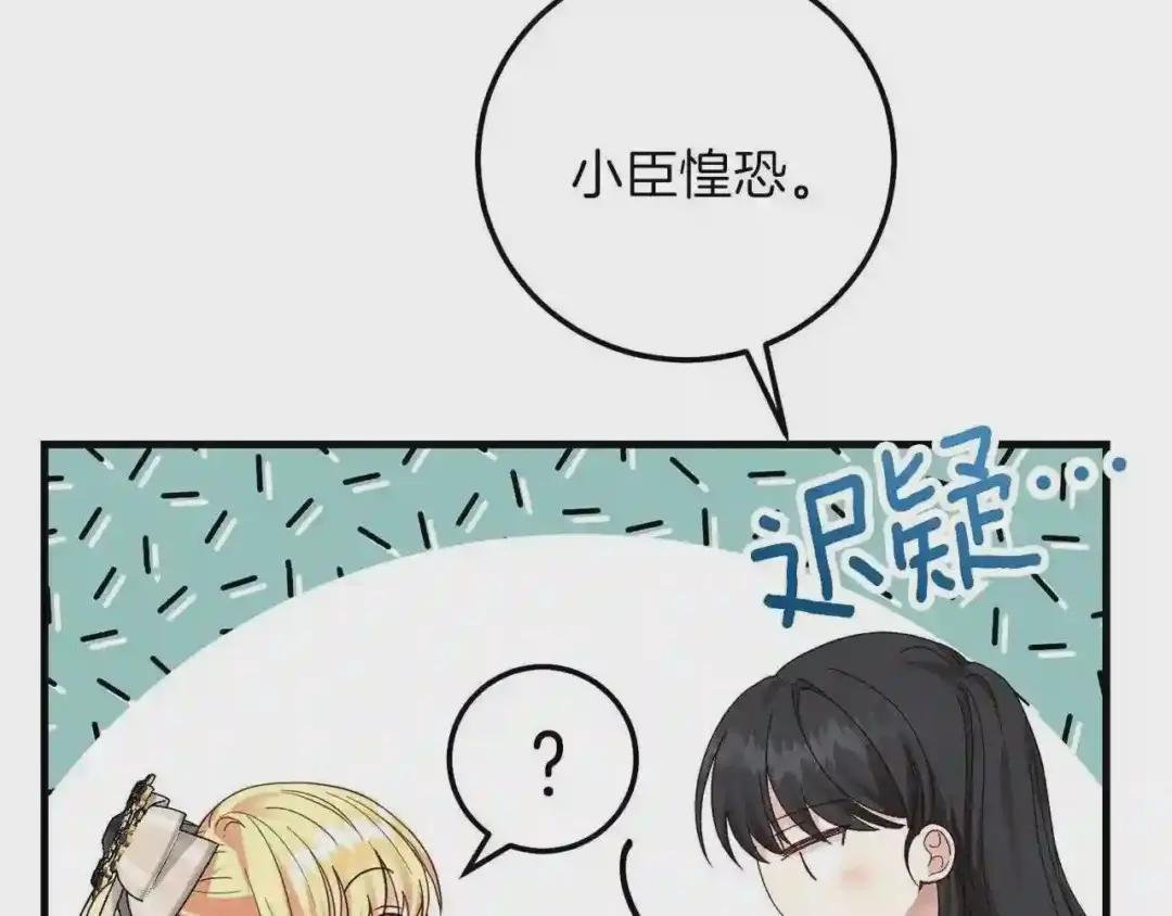 第二季第3话 诅咒石碑