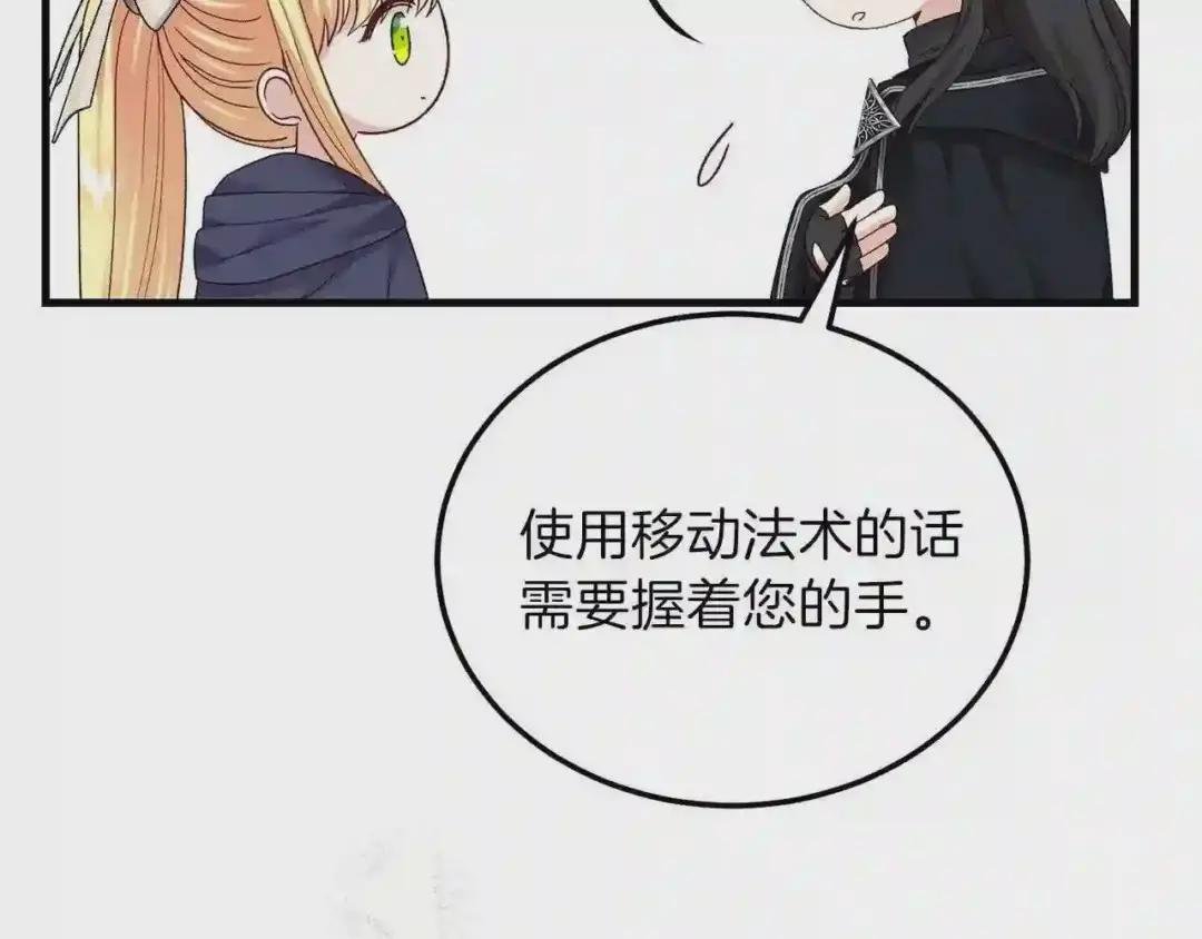 第二季第3话 诅咒石碑