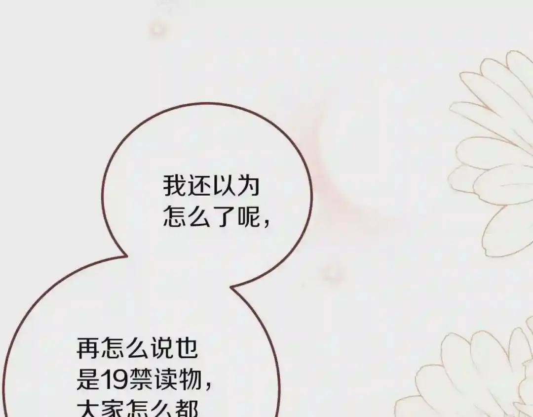 第二季第3话 诅咒石碑