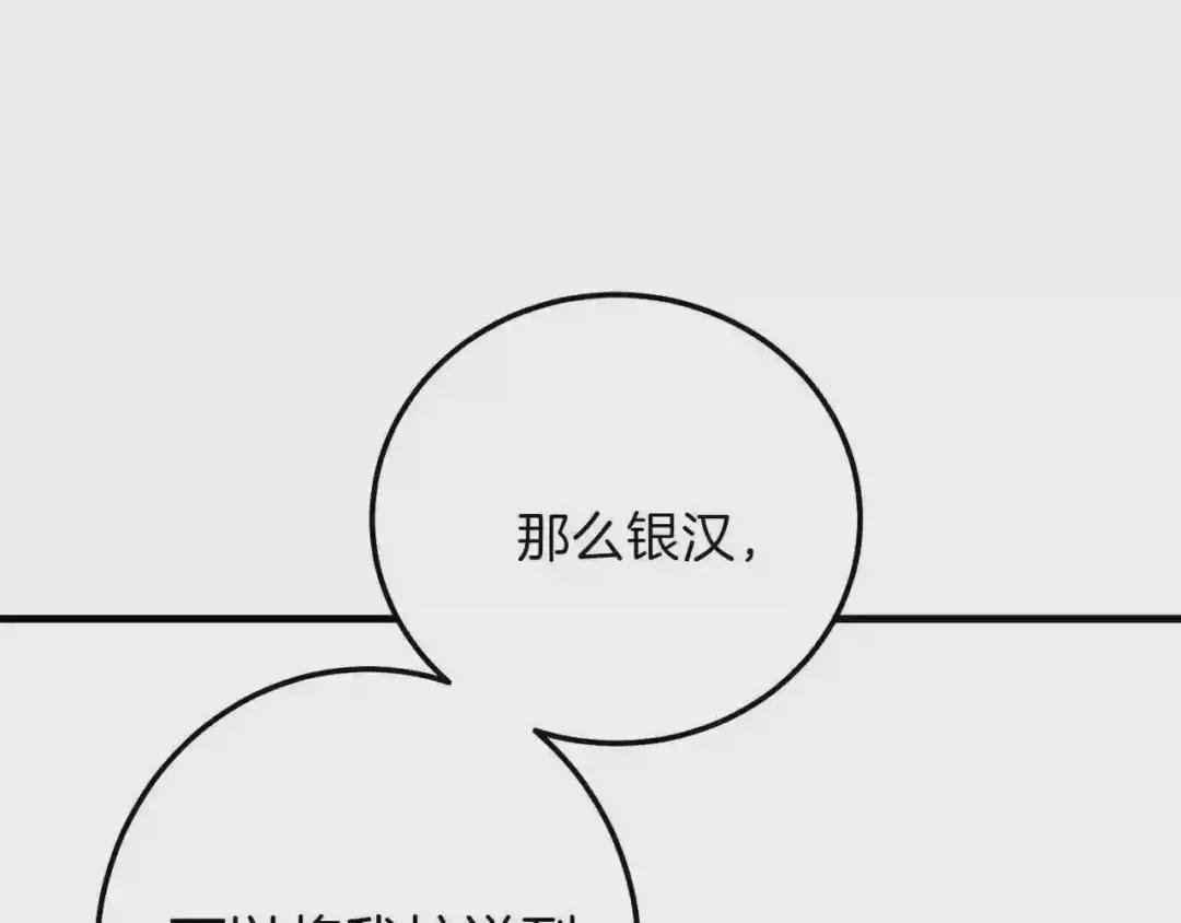 第二季第3话 诅咒石碑