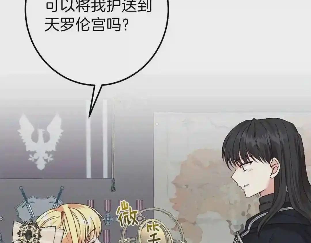 第二季第3话 诅咒石碑