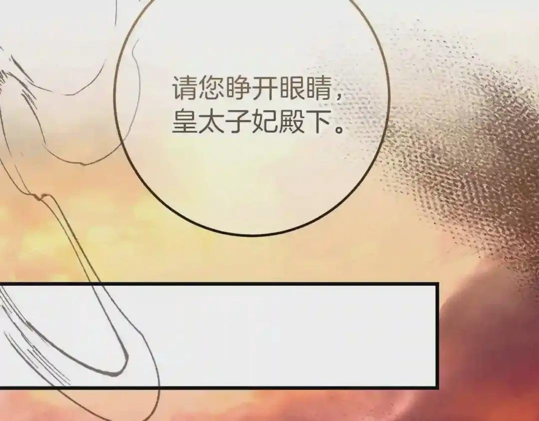 第二季第3话 诅咒石碑
