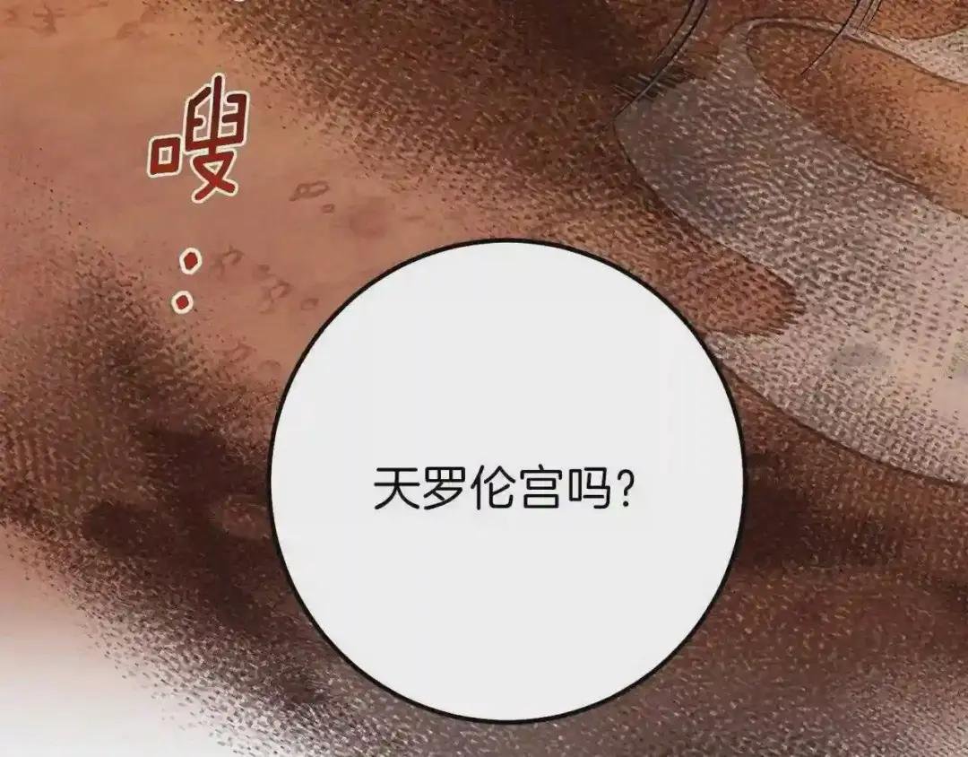 第二季第3话 诅咒石碑