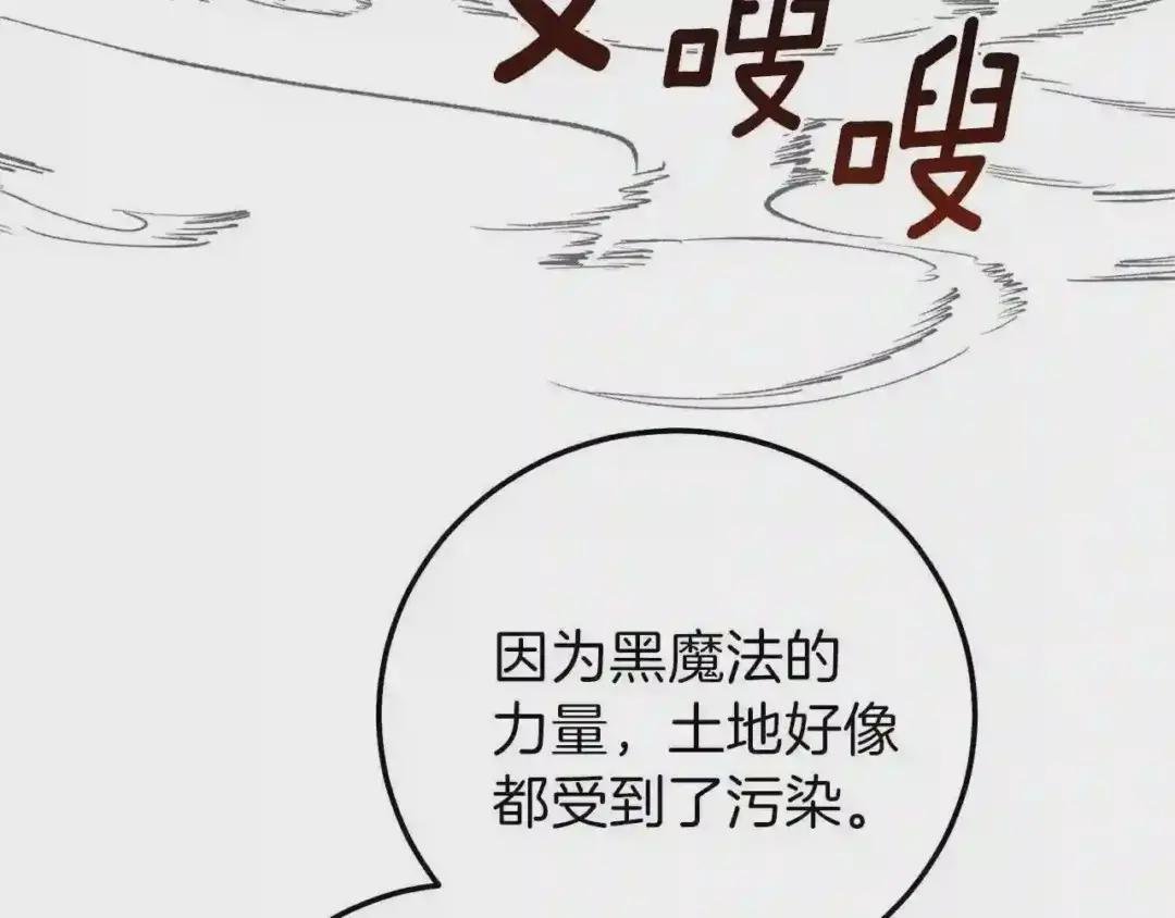 第二季第3话 诅咒石碑
