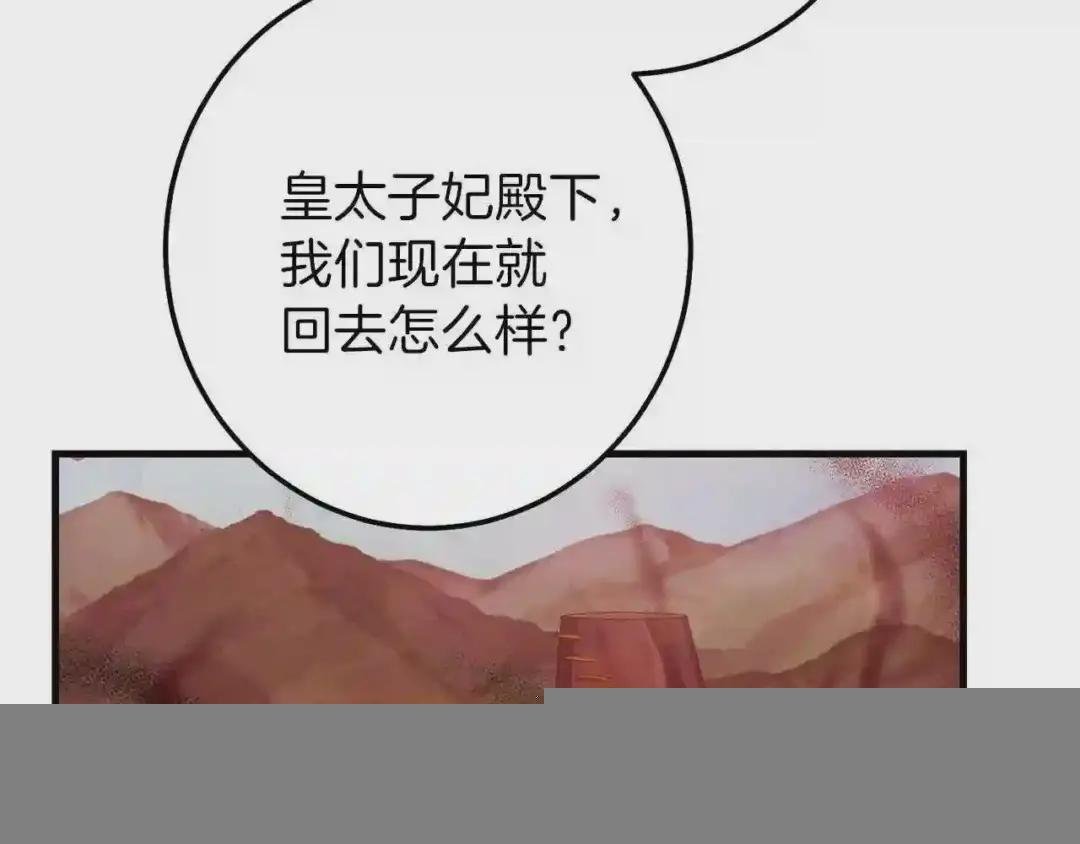 第二季第3话 诅咒石碑