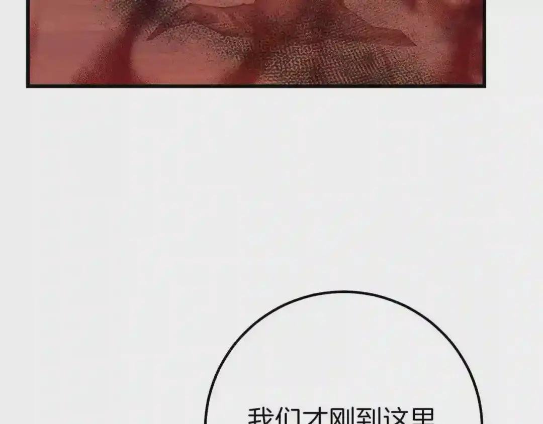 第二季第3话 诅咒石碑