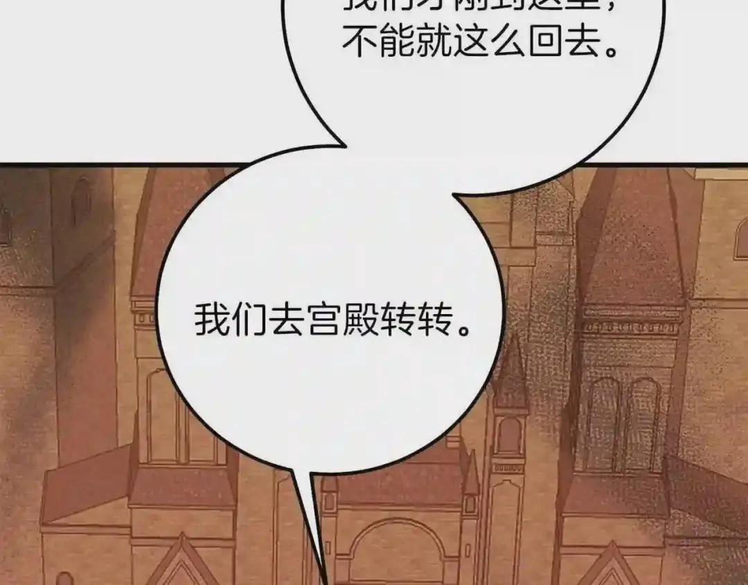 第二季第3话 诅咒石碑
