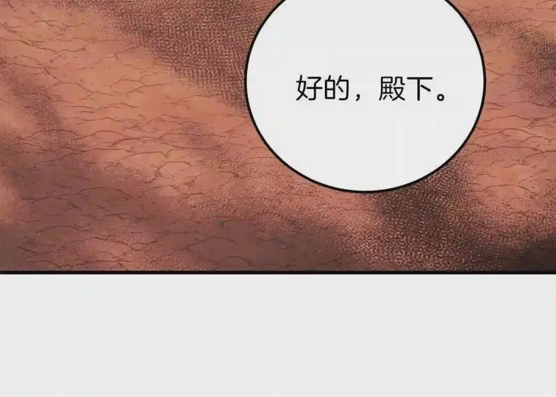 第二季第3话 诅咒石碑