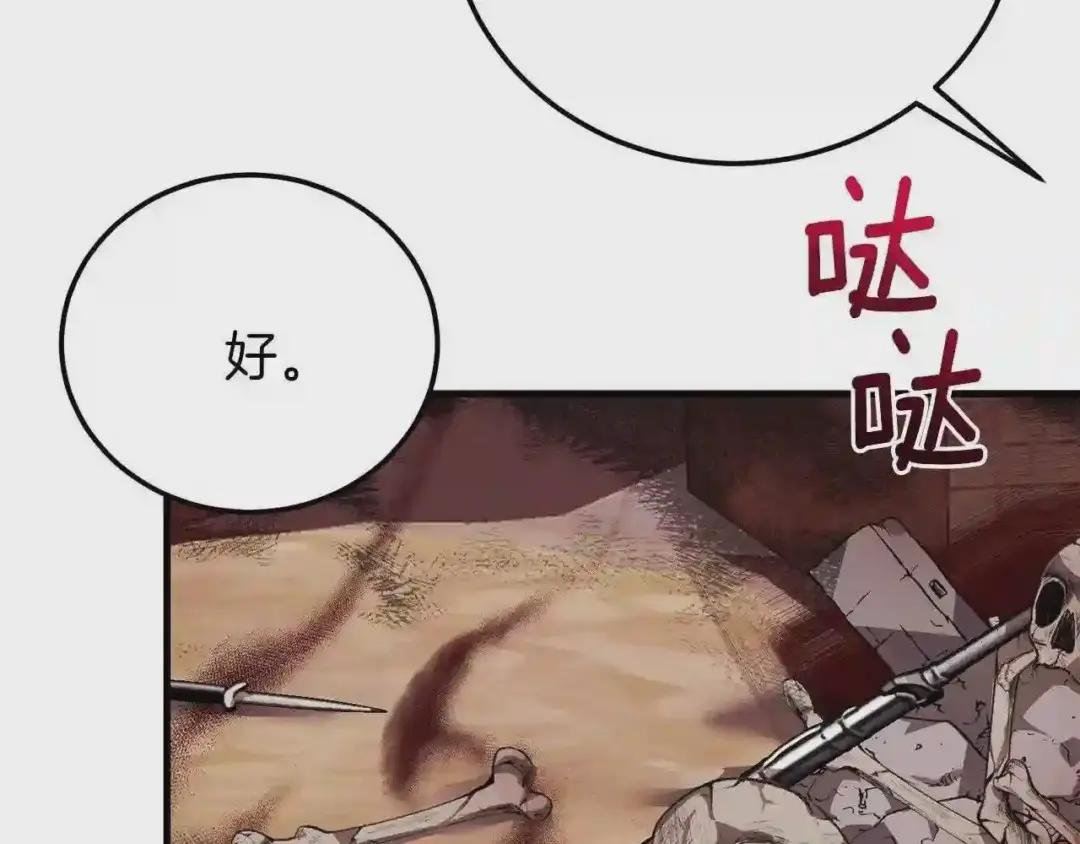 第二季第3话 诅咒石碑
