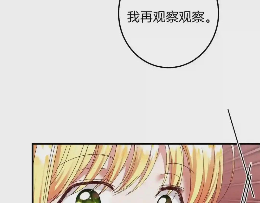第二季第3话 诅咒石碑