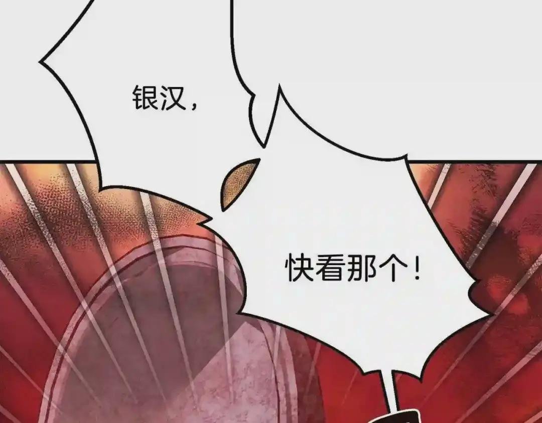 第二季第3话 诅咒石碑
