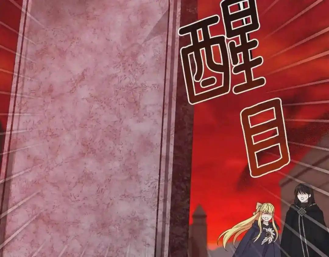 第二季第3话 诅咒石碑