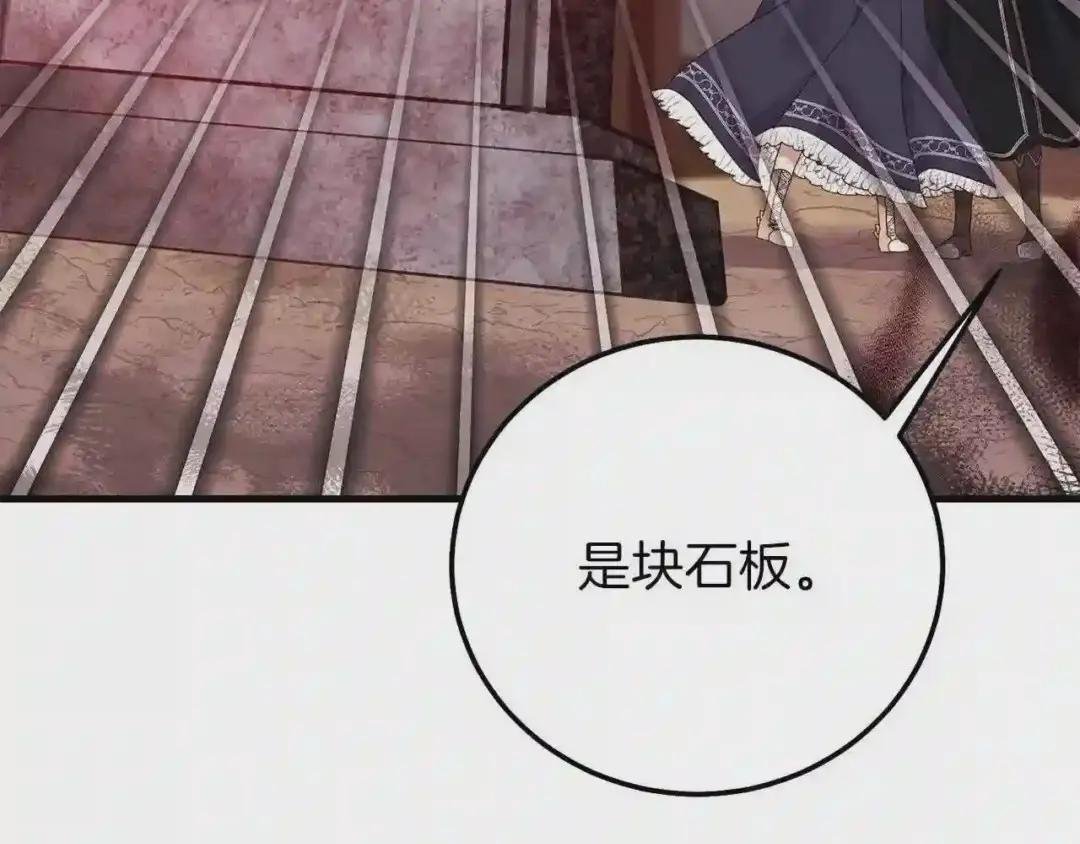 第二季第3话 诅咒石碑