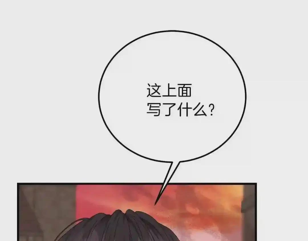 第二季第3话 诅咒石碑