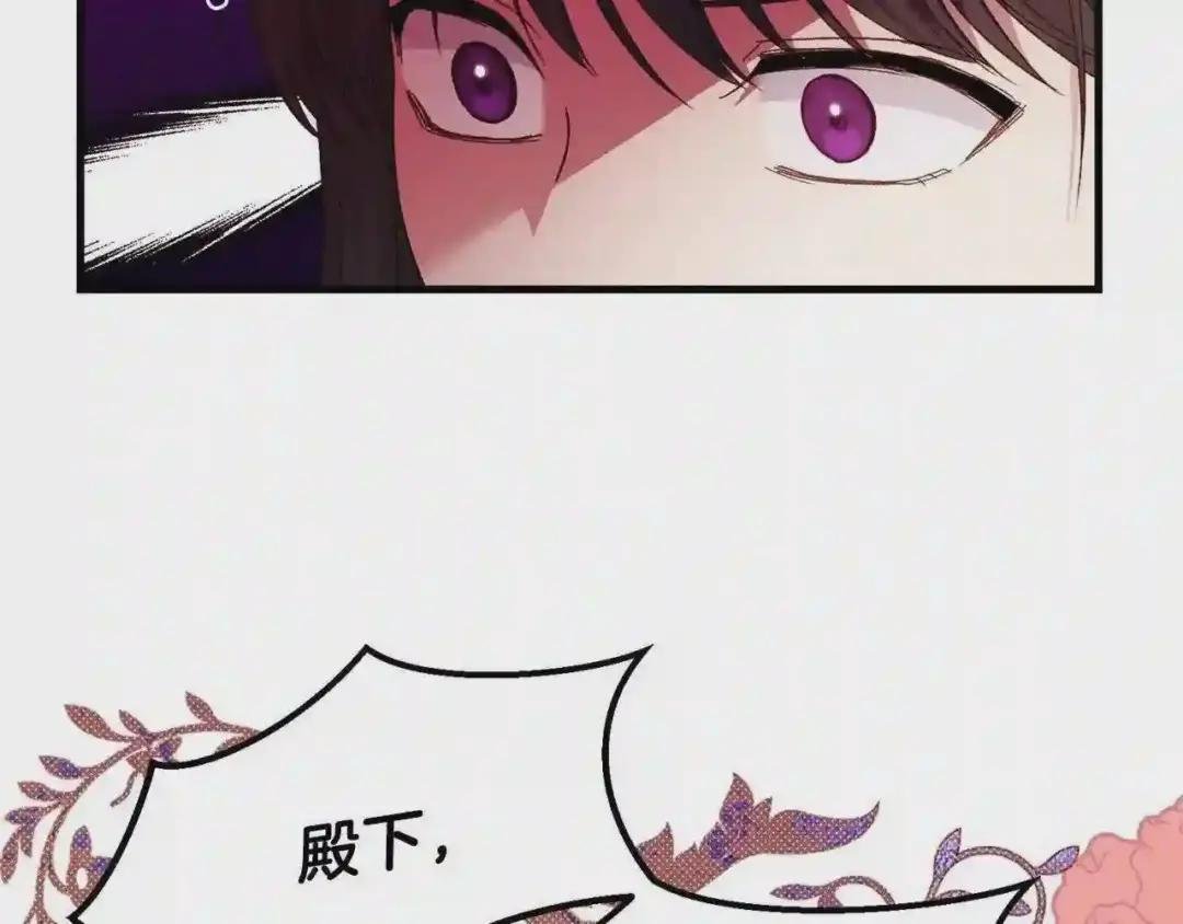 第二季第4话 奇怪魔物