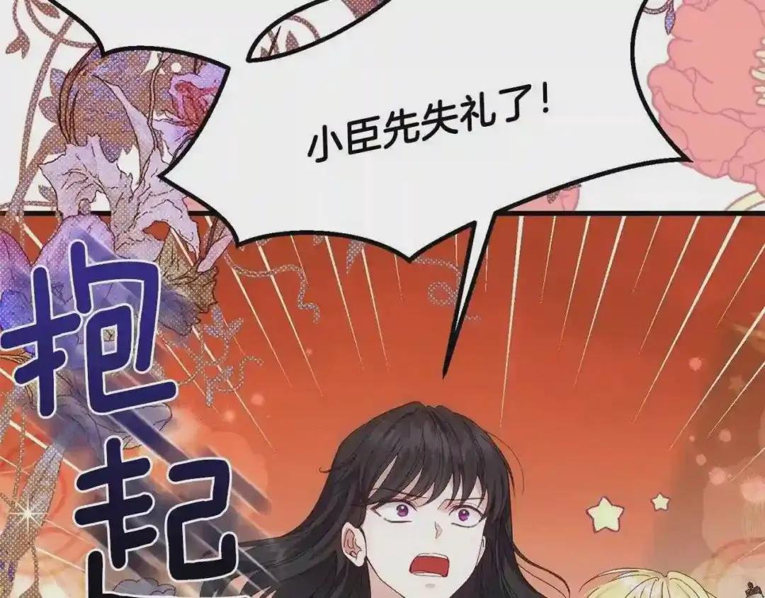 第二季第4话 奇怪魔物