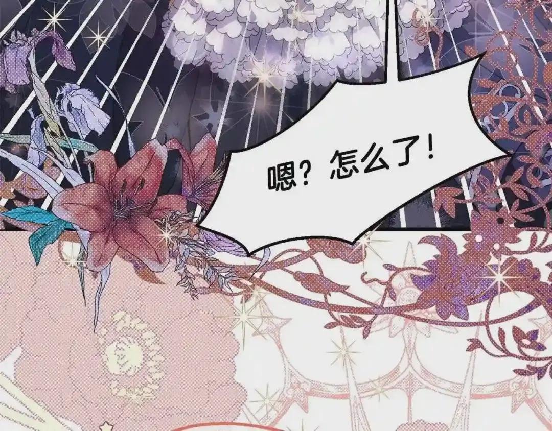 第二季第4话 奇怪魔物