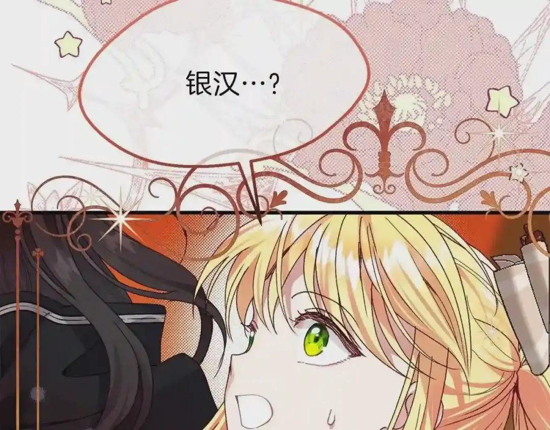 第二季第4话 奇怪魔物
