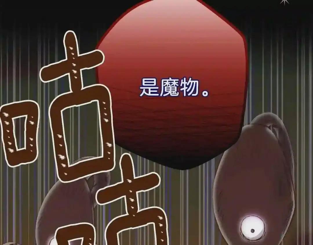第二季第4话 奇怪魔物