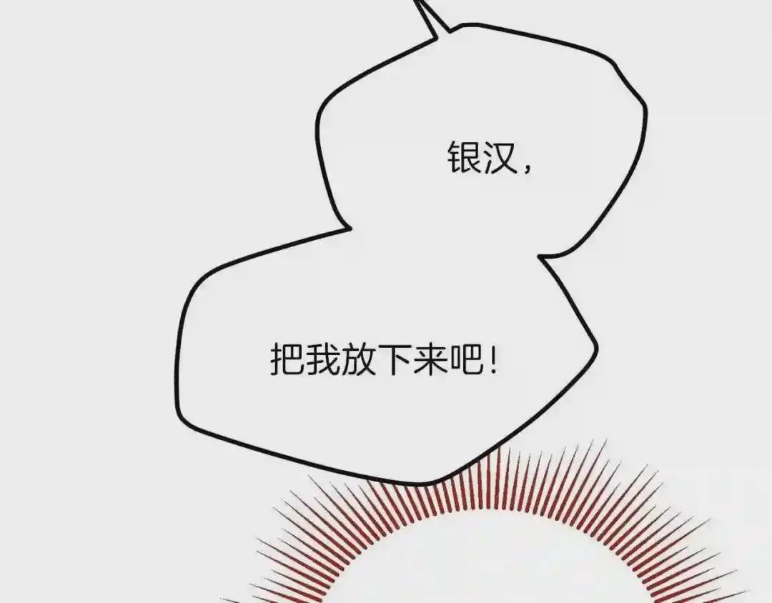 第二季第4话 奇怪魔物